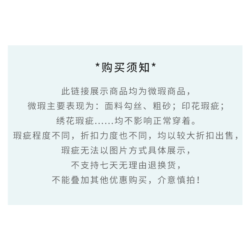 [裳宫语 断码微瑕清仓7折专区介意勿拍] 现货速发*不支持退换 - 图0