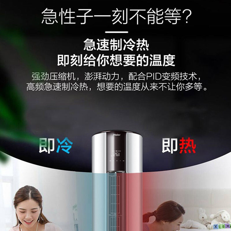 立式空调柜机智能自清洁海尔空调 海尔腾妙空调
