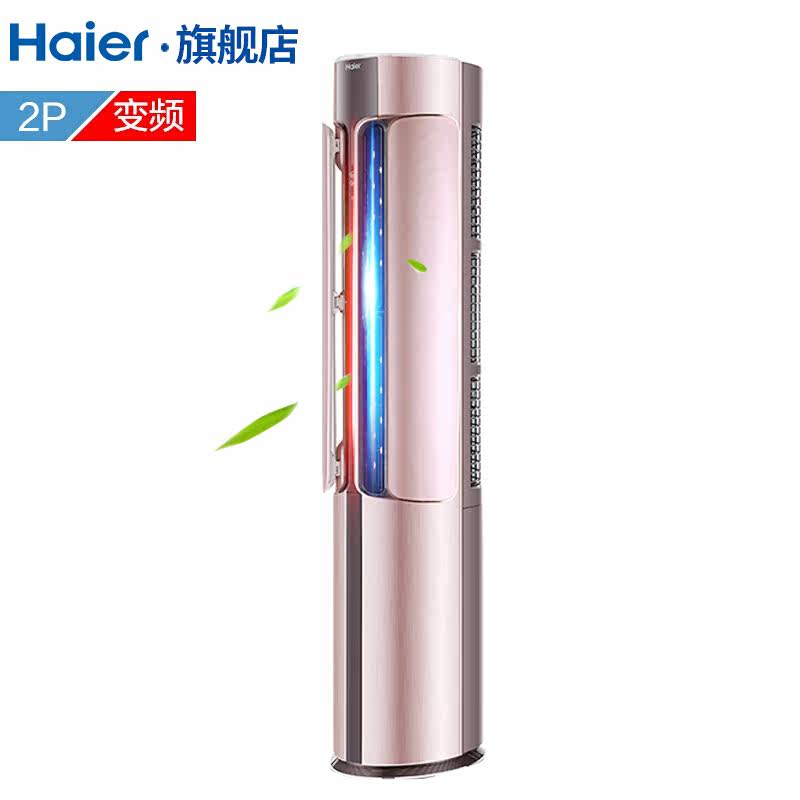 海尔(haier)机立柜式变频空调柜 海尔腾妙空调