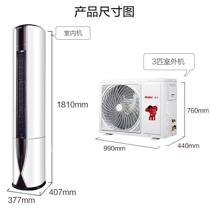 海尔3p匹变频立式柜机一级能效ap 海尔腾妙空调