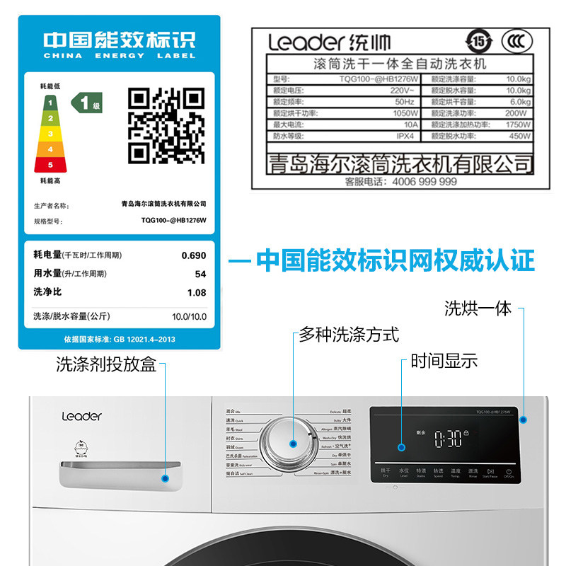  海尔腾妙洗衣机