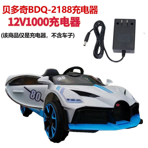 贝多奇儿童电动汽车充电器拖拉机摩托车6V12V付圆孔贝儿佳适配器 - 图2