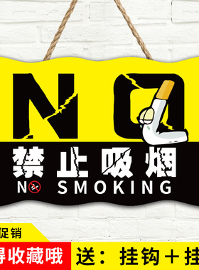 禁止吸烟提示牌标牌复古个性网咖