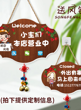营业挂牌铃铛正在营业中创意