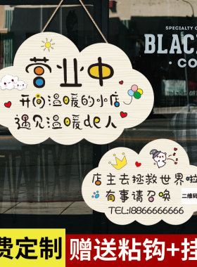 空调开放正在营业中挂牌