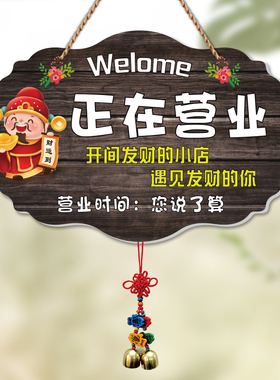 门牌定制营业中挂牌店铺门口装饰
