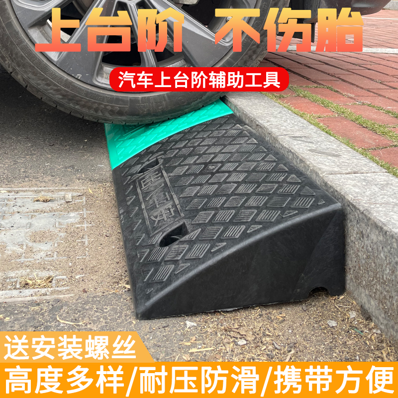 台阶垫斜坡垫马路牙子汽车上坡爬坡门槛垫塑料路沿坡减速带三角垫 - 图1