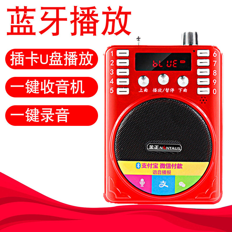 金正插卡收音机老人专用迷你小音响蓝牙音箱带录音老年音乐播放器,淘宝优惠券,粉丝福利购,淘宝优惠卷