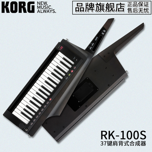 KORGRK-100S2代37键便携式肩背电子合成器舞台SOLO自带声码器