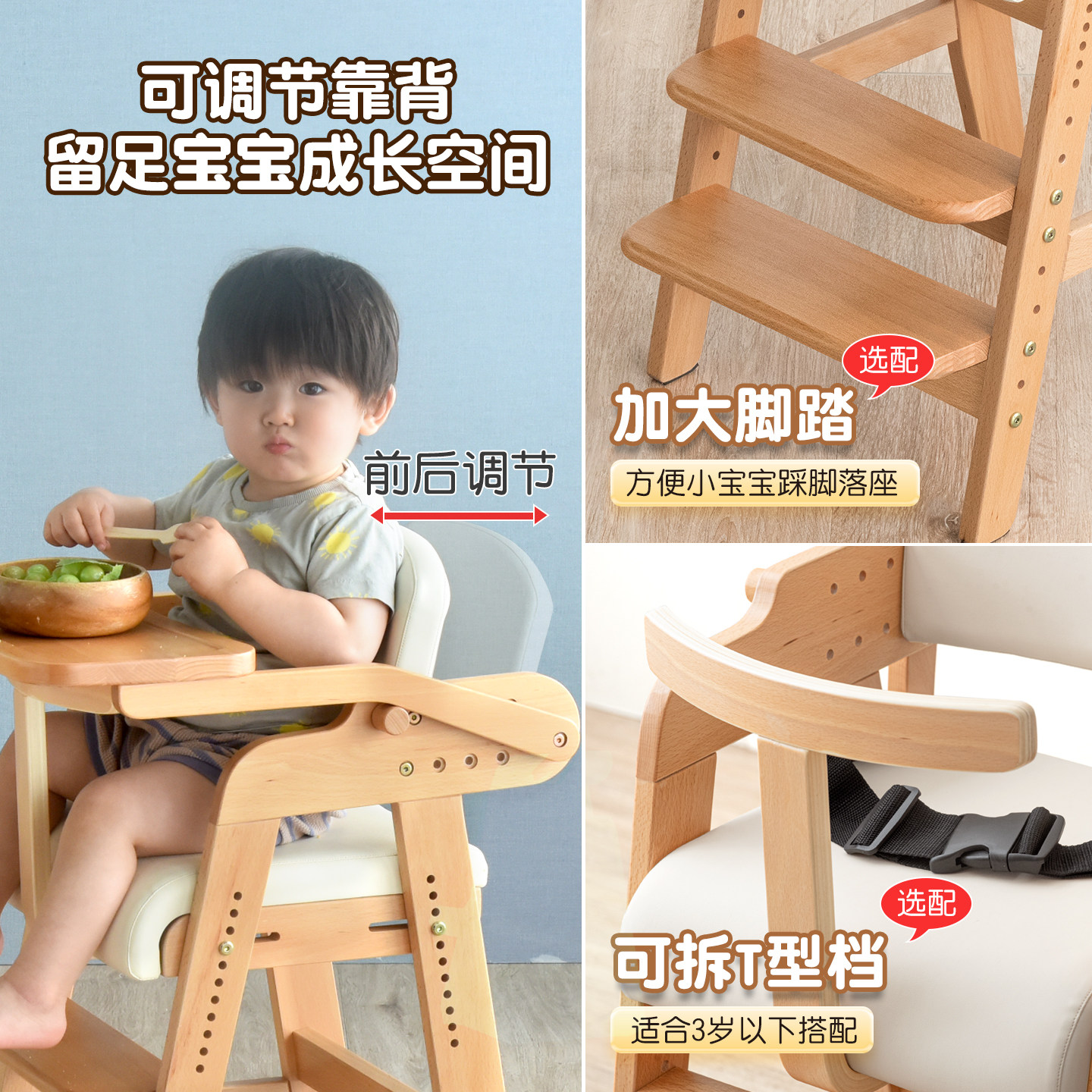 gen儿童餐椅实木大宝宝成长椅升降吃饭餐桌餐盘高脚学习座椅酒店,淘宝优惠券,粉丝福利购,淘宝优惠卷