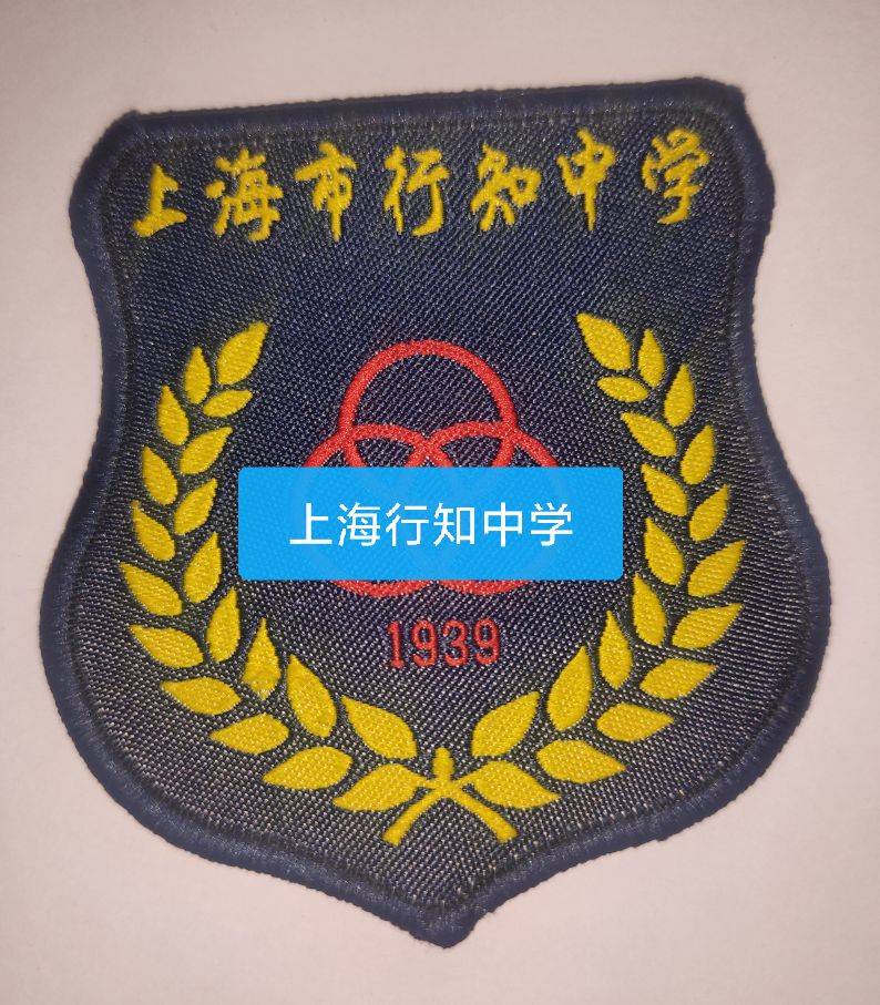 上海市校徽定制徐汇静安普陀虹口杨浦闵行宝山浦东外国语中小学校 - 图1