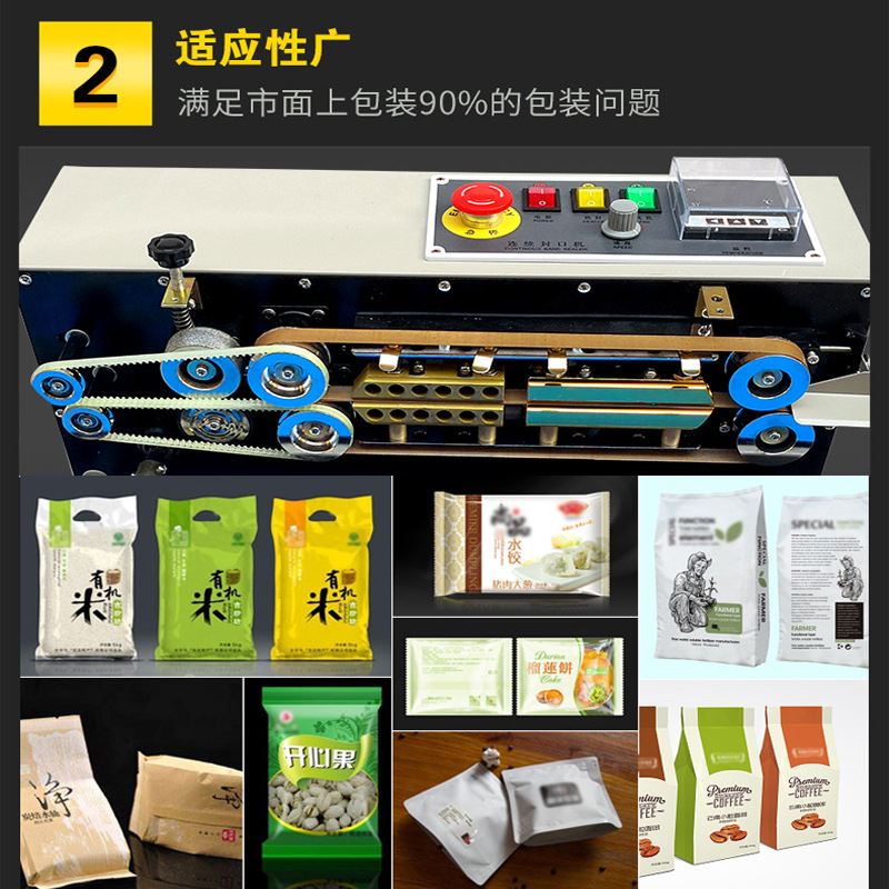 三源FR-900多功能自动封口机商用茶叶塑料袋专业包装封口机-图0