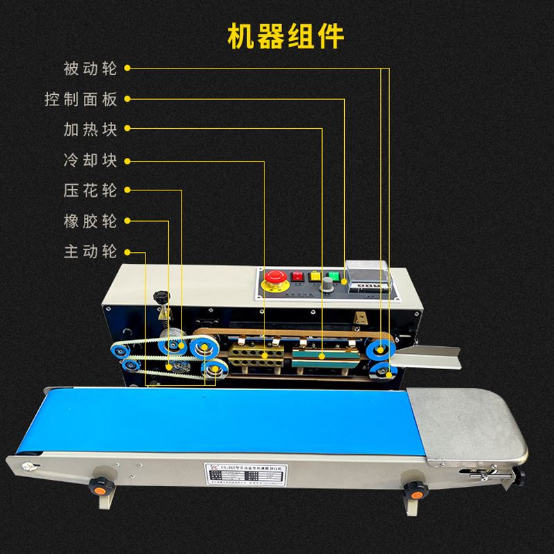 三源FR-900多功能自动封口机商用茶叶塑料袋专业包装封口机-图2