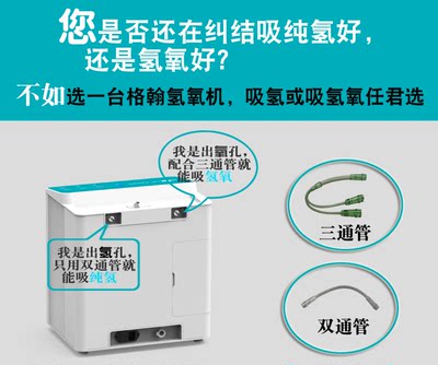 氢气机吸氢机家用氢氧机进口雾化机厂家直销富氢水素机氢气发生器 虎窝淘