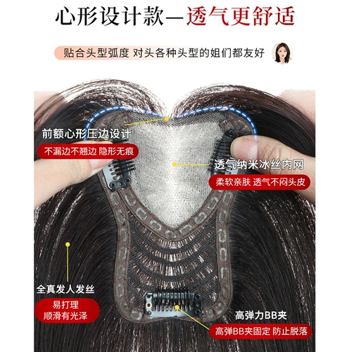 天空树 Парик на макушку, челка изготовленная из настоящих волос