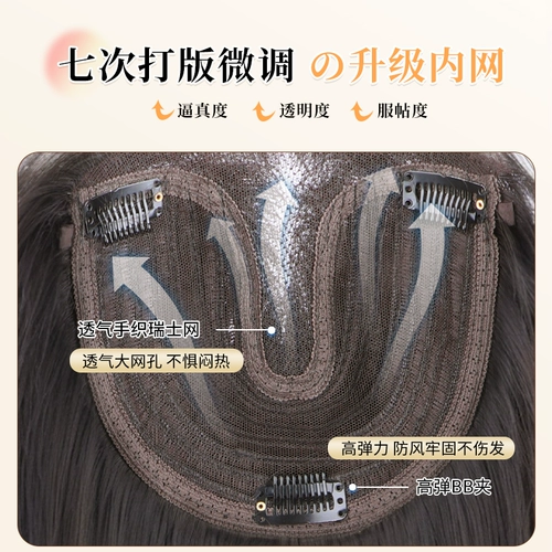 Сетка для волос для парика, шиньон-макушка, шлем изготовленный из настоящих волос, придает объем, «ключичная» стрижка
