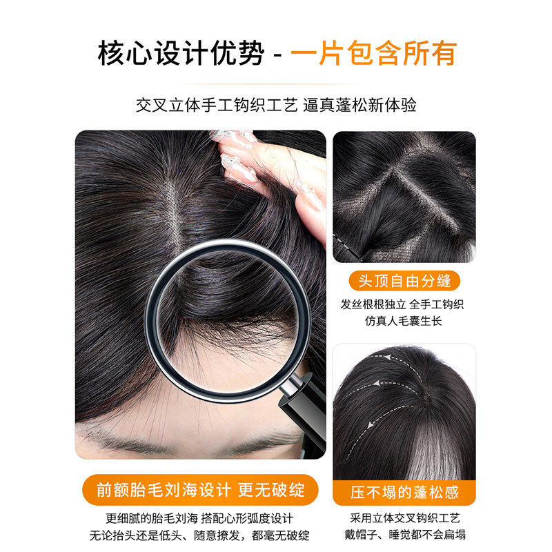 瑞士网假发片遮白发增发量天空树 天空树直发片