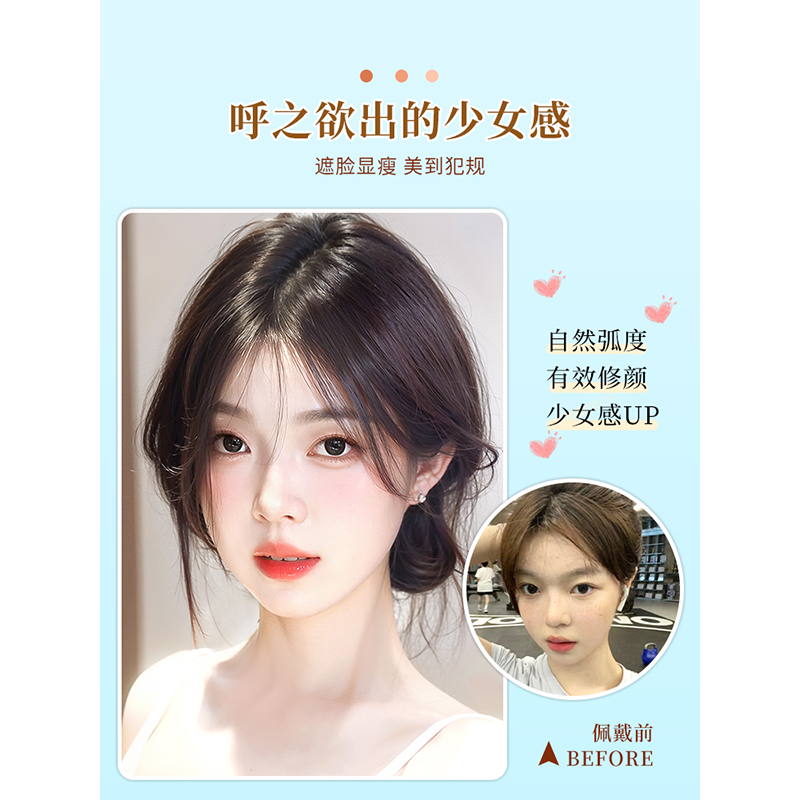 天空树八字刘海假发女片头顶补发自然前额真发蓬松颅顶轻薄假刘海,淘宝优惠券,粉丝福利购,淘宝优惠卷