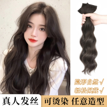 Wig woman long hair without mark and hair loss with light and thin real hair All true people three-piece large wave long curly hair