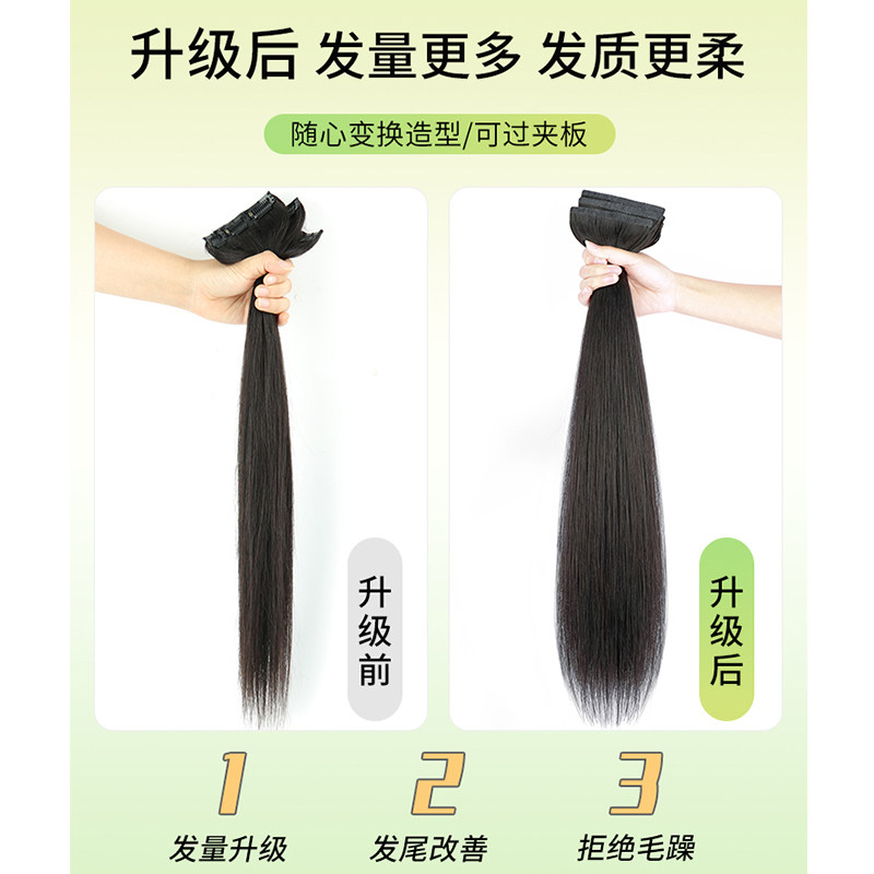  天空树直发片