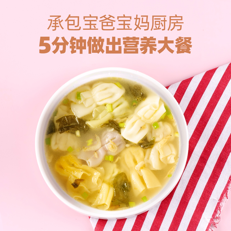窝小芽一周彩虹小馄饨牛肉抄手云吞多口味冷冻半成品辅食营养早餐_粮油调味_速食_干货_烘焙