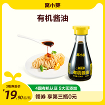 Nest Buds Organic Sauce 35% Less salt Type Children Seasonings Special Grade Brewing Non GM Raw Pumping Soy Sauce