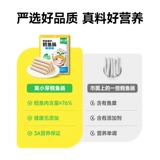 窝小芽 Оригинальная колбаса из колбасы трески, кукурузная колбаса, настоящая колбаса трески, без добавок для детских закусок, хэм -колбаса