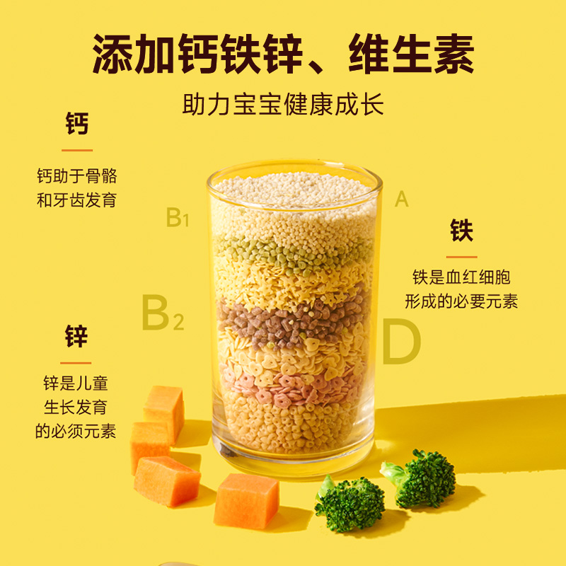 窝小芽婴幼儿粒粒面碎碎面婴儿面条宝宝1岁主食辅食无添加食用盐
