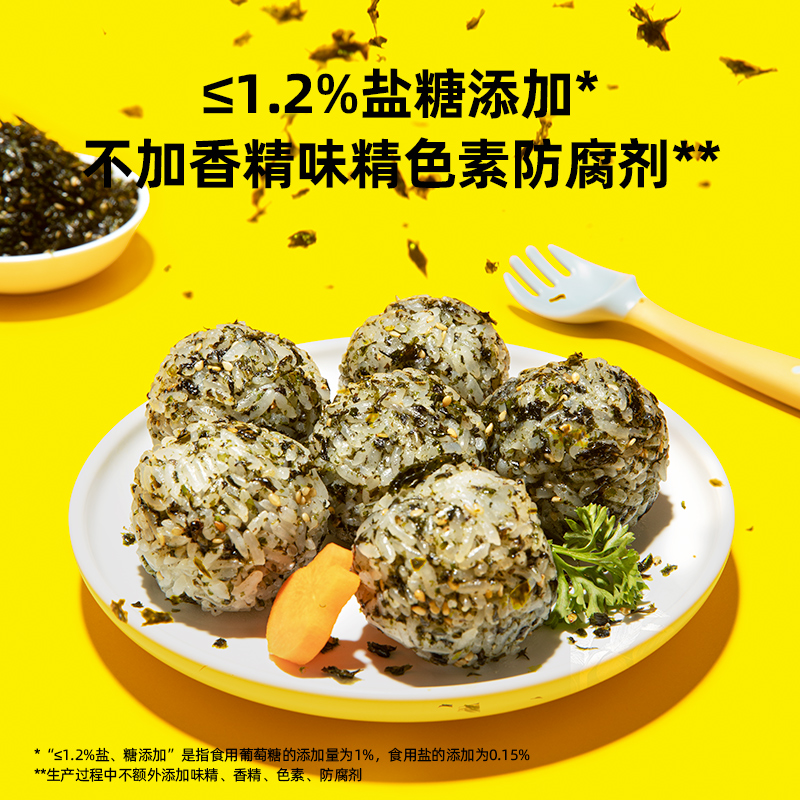 窝小芽芝麻海苔碎拌饭料饭团材料高铁高钙拌饭海苔碎下饭调味即食 - 图1