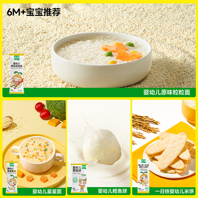 窝小芽尝鲜礼盒含婴幼儿饼干宝宝零食无添加蔗糖泡芙米饼辅食面条