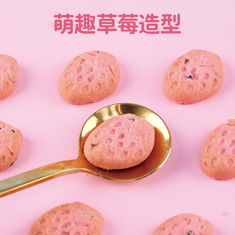 【专享】窝小芽草莓饼干零食磨牙草莓味