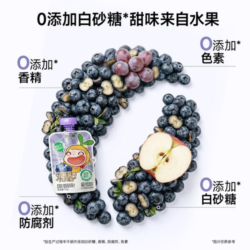 窝小芽叶黄素酯蓝莓果汁无添加儿童饮料水果饮品送婴儿宝宝辅食谱 - 图0