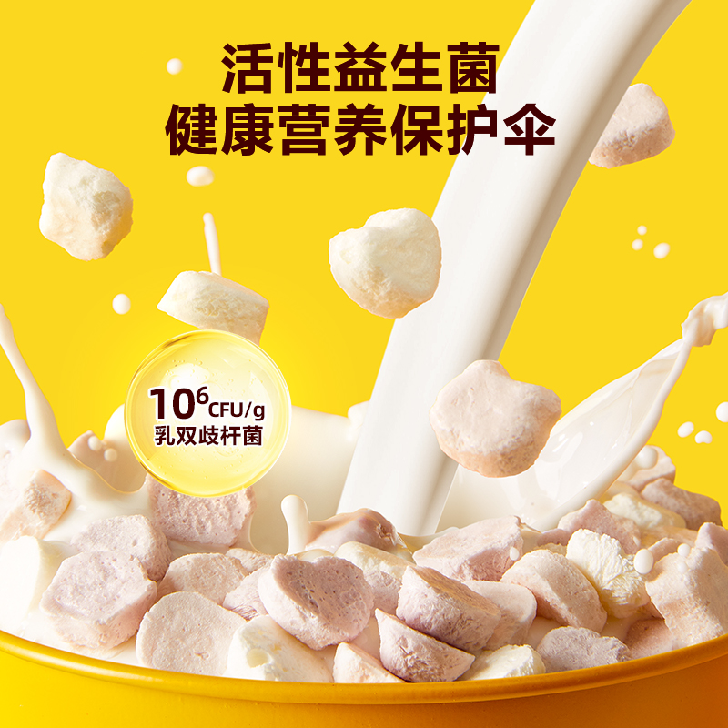拍3件【窝小芽】儿童益生菌酸奶溶豆原味