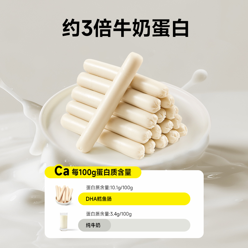 窝小芽鳕鱼肠儿童无添加香精香肠火腿肠营养肉肠送婴幼儿宝宝零食
