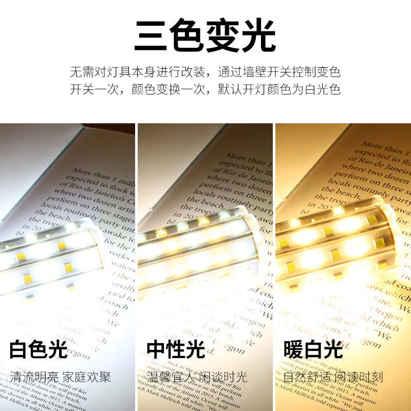 LED灯泡玉米灯家用e27螺纹e14螺口节能灯暖白三色光照明吊灯光源