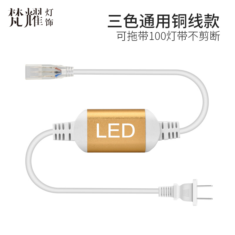 led灯带配件三色七彩变色RGB贴片5730/2835软灯条变压器220v插头 - 图1