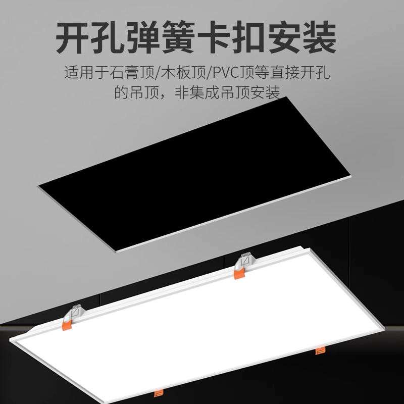 弹簧卡扣嵌入式led平板灯面板厨房浴室30*30×60cm石膏板集成吊顶