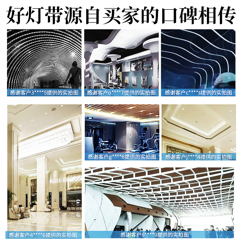  梵耀灯具LED灯带