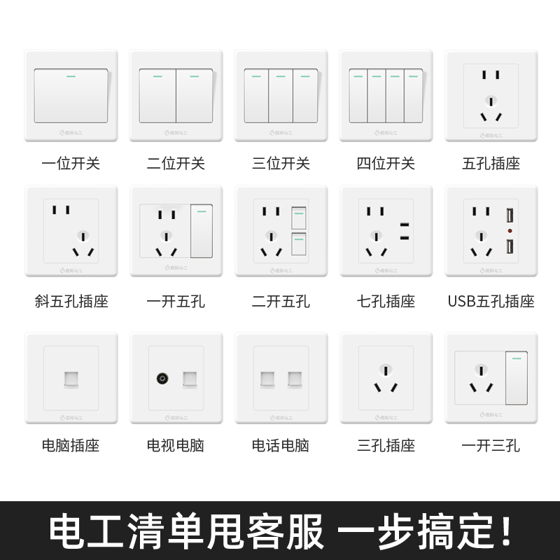 国际电工开关插座面板86型墙壁一开带五孔二三家用16a空调暗装5孔