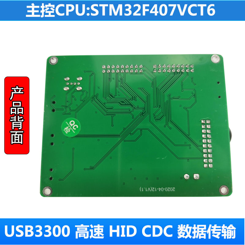 STM32 F407 USB HS FS USB3300 高速 HID CDC UsbHost 电路板 48M - 图0