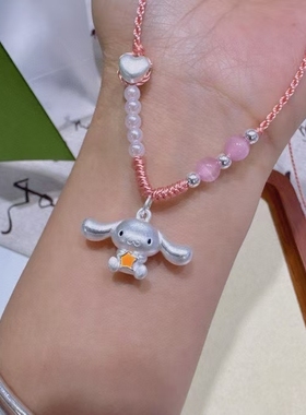 足银999三丽鸥玉桂狗吊坠纯手工编绳闺蜜同款纯银项链儿童礼物