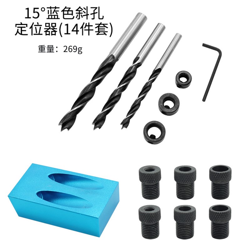 斜孔位器15蓝色斜孔位器套装 家用木工三尖钻DIYY工具套装 - 图3