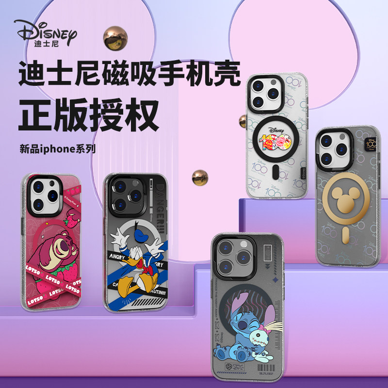 迪士尼Disney疯狂动物城正版授权适用苹果17promax磁吸MagSafe草莓熊16pro手机壳全包软边IPHONE17保护套防摔,淘宝优惠券,粉丝福利购,淘宝优惠卷