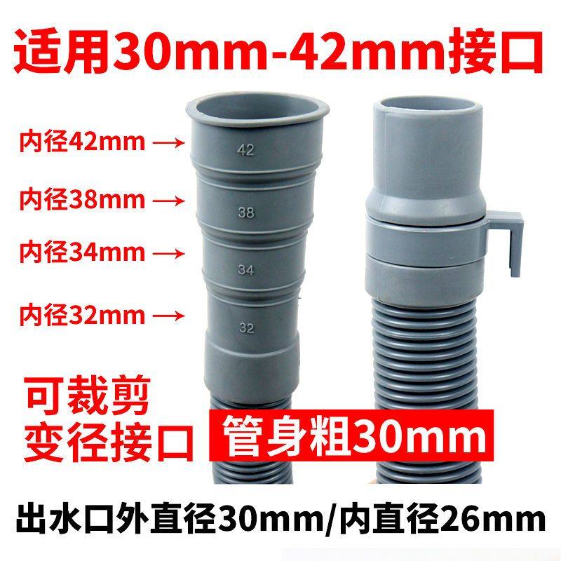 适配澳柯玛全自动洗衣机加厚排水管固定卡箍出水软管密封胶水配件,淘宝优惠券,粉丝福利购,淘宝优惠卷