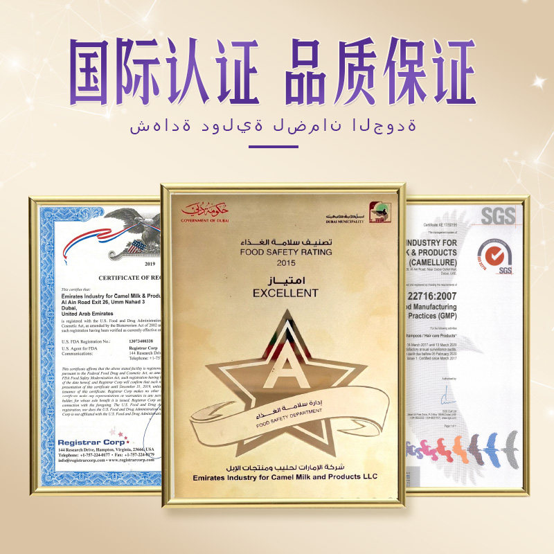 camelicious骆驼迪拜原装进口奶粉 Camelicious海外驼奶及驼奶粉