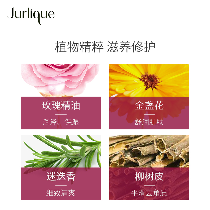 保湿补水润深层清洁洗面奶 茱莉蔻玫瑰亮颜泡沫洁面乳 Jurlique 80g 保湿补水润深层清洁洗面奶 茱莉蔻玫瑰亮颜泡沫洁面乳 Jurlique 80g