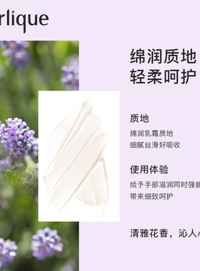 jurlique/茱莉蔻护手125mL薰衣草