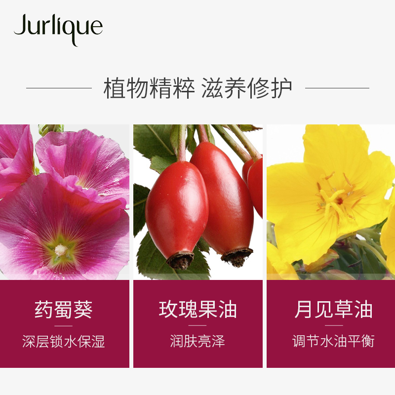 jurlique /茱莉蔻女补水紧致面膜 Jurlique海外涂抹面膜