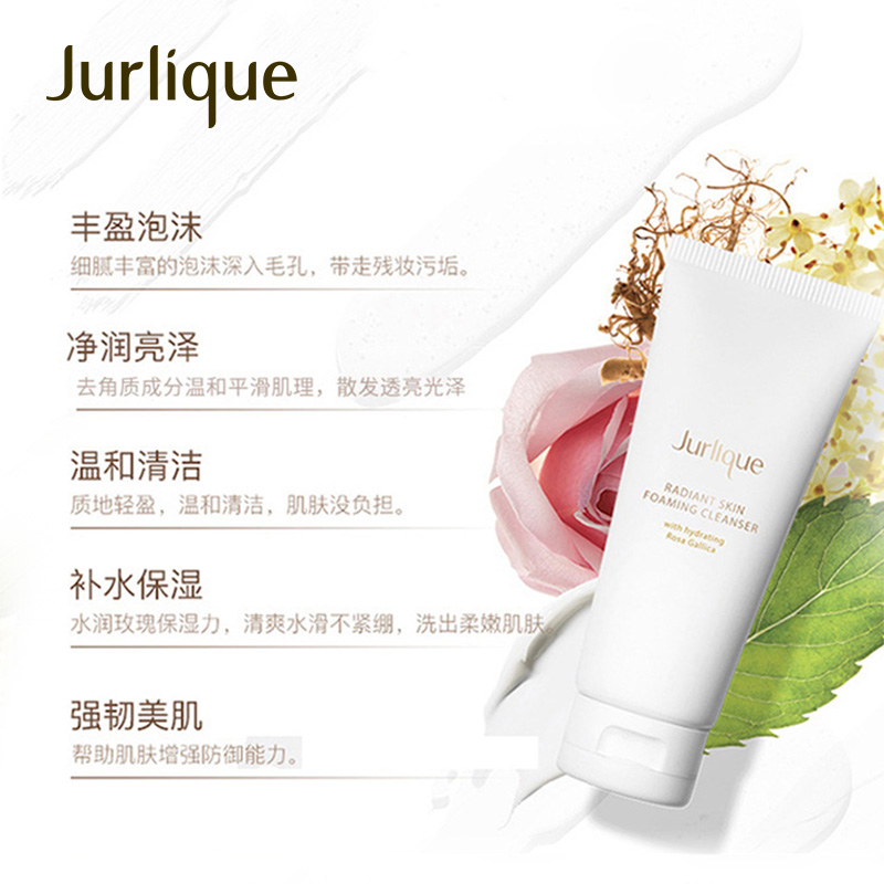 【倒4H限时折扣】Jurlique/茱莉蔻玫瑰亮颜泡沫洁面乳80g保湿补水 - 图2