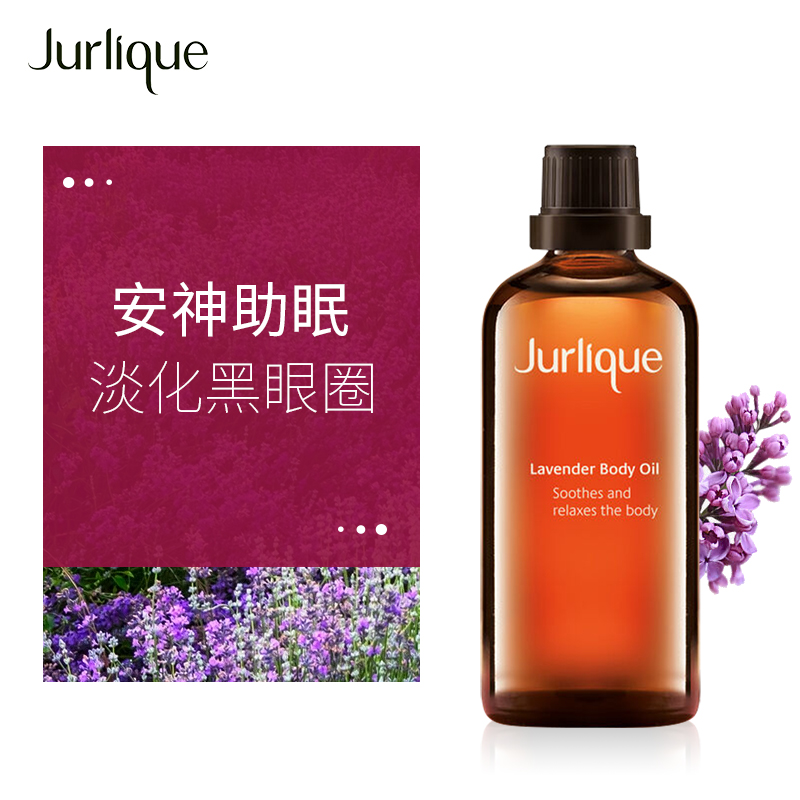 揉按精油面部身体护理油澳洲 茱莉蔻薰衣草揉按油 Jurlique 100ml 揉按精油面部身体护理油澳洲 茱莉蔻薰衣草揉按油 Jurlique 100ml